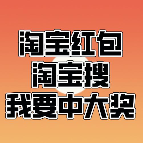 晶彩看点0.3元红包版