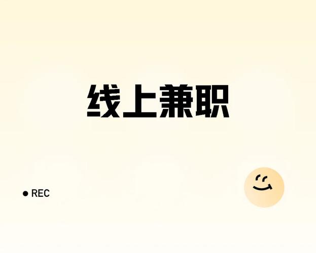 爱上兼职平台
