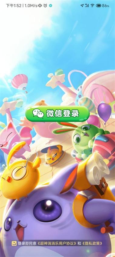 超神消消乐红包版v1.0.4