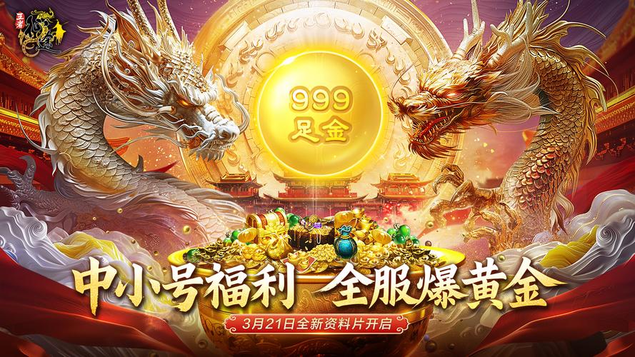 爆金庄园赚钱版