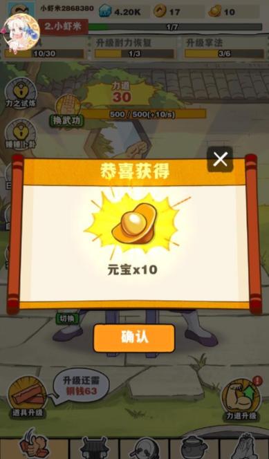 劈山大师破解版无限钻石无限金币免登录