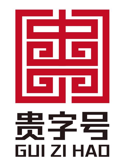2020贵州数字