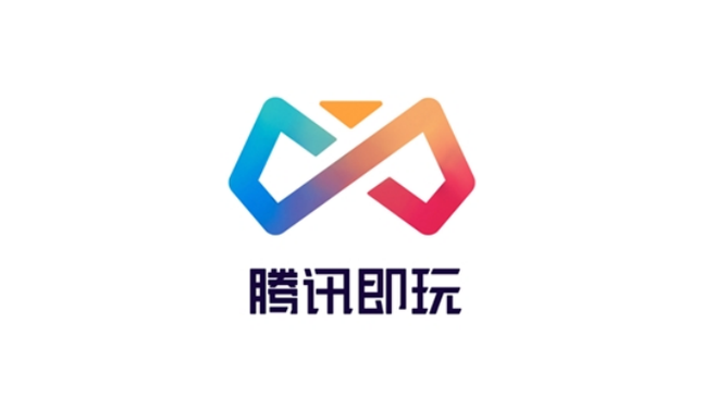 腾讯即玩