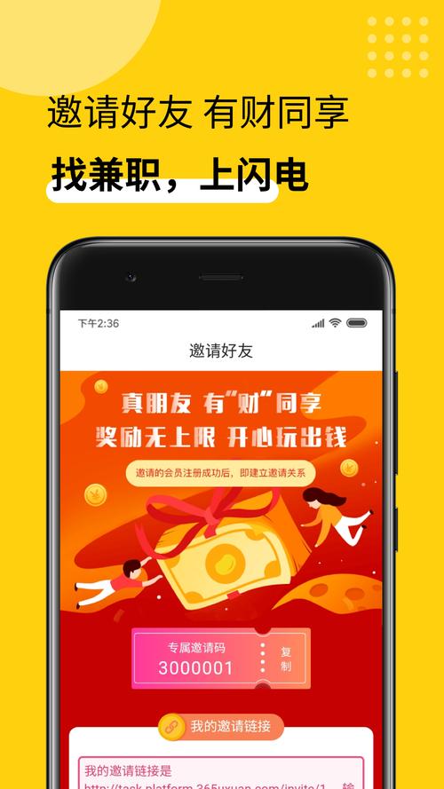 闪电赚钱手机兼职