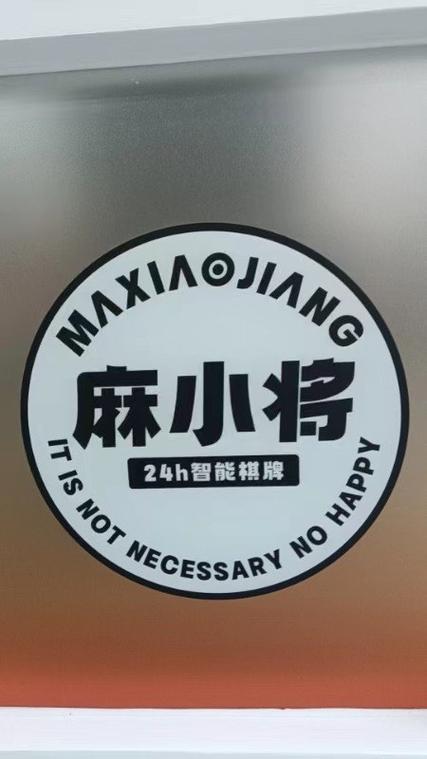 芝麻小店平台手机