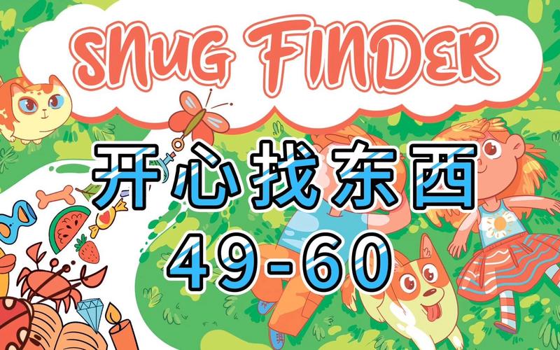 开心找东西赚钱版