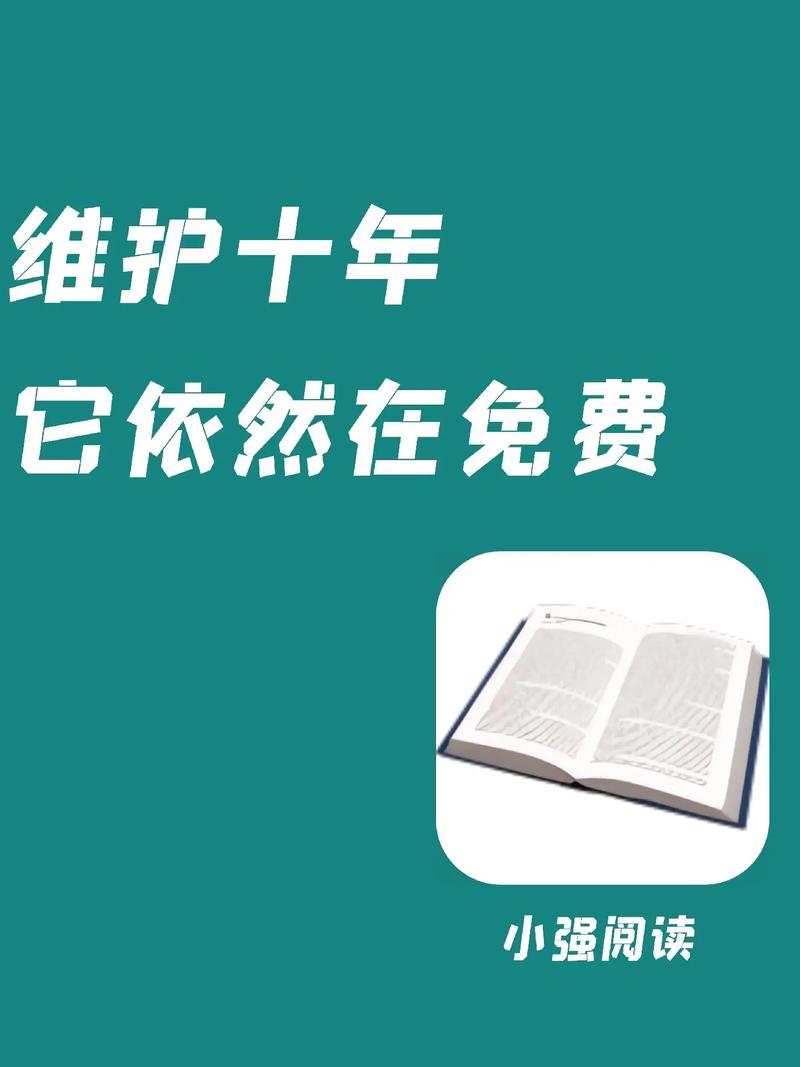 小强文学手机阅读