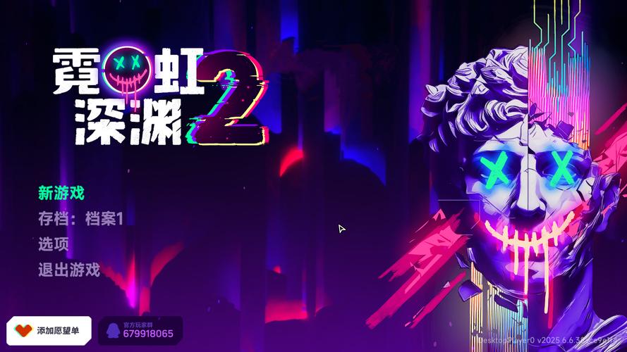 霓虹深渊测试版