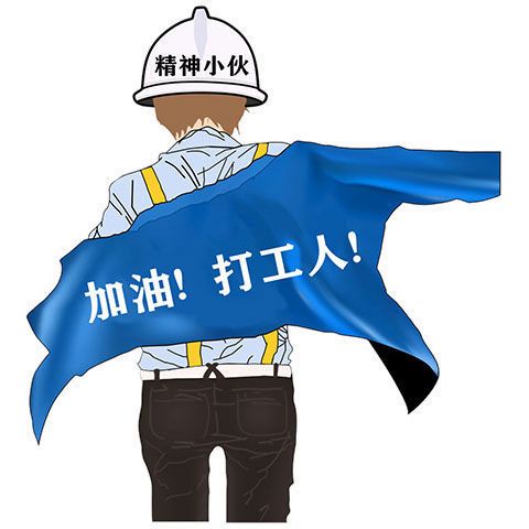 加油打工人内置修改器