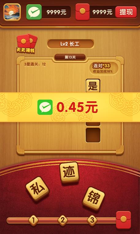 成语大财神最新红包版v1.1.2