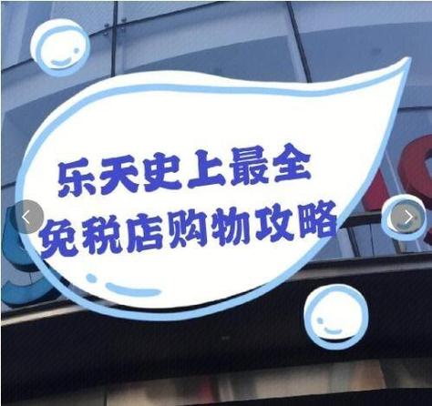 乐天库apk