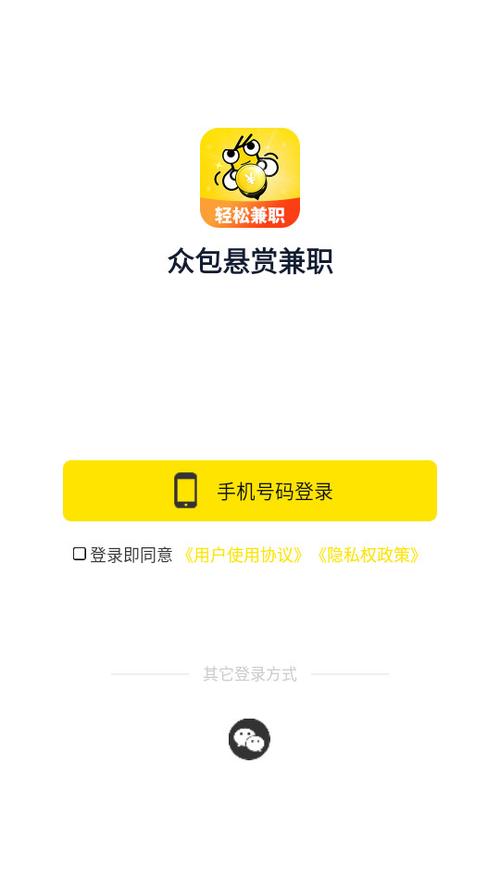 赚客众包app官方版