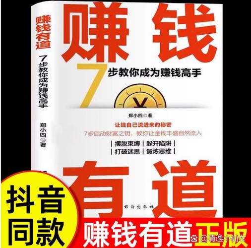 来赚步