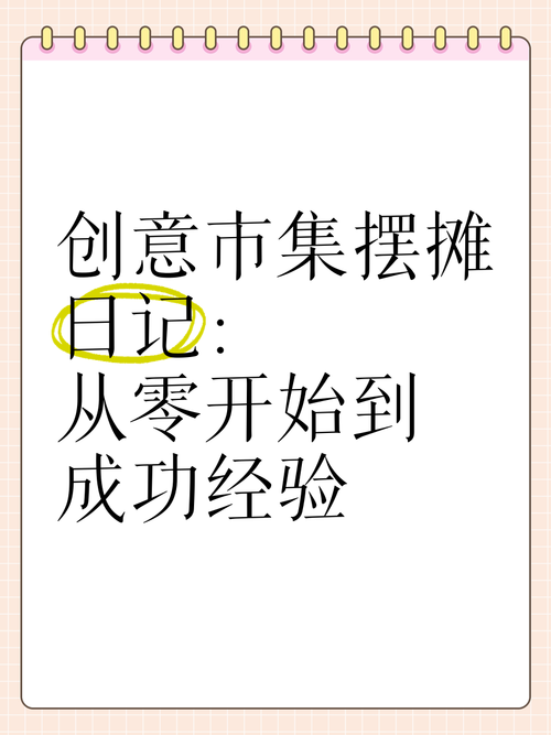 摆摊日记无敌版