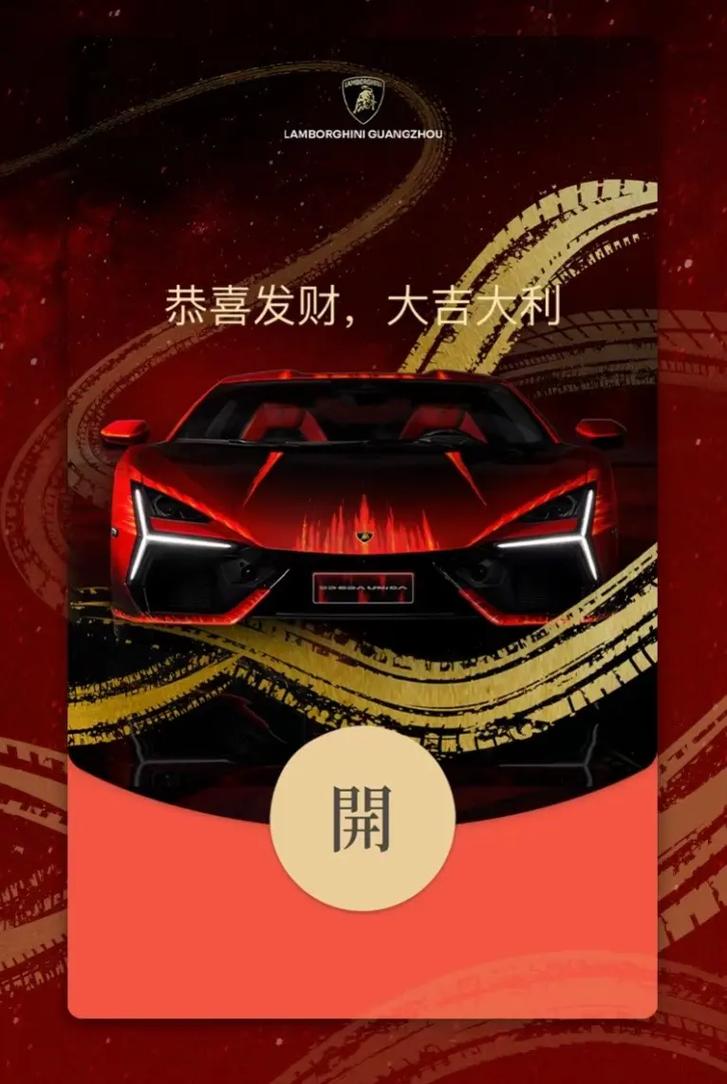 豪车大富豪红包版