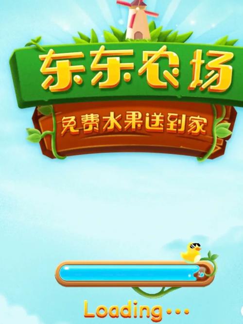 东东农场正版