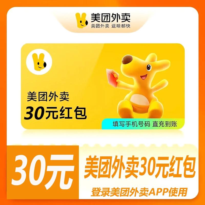 我要送外卖红包版v3.23.02截图