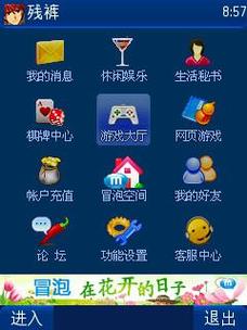 冒泡网游老版本安装包