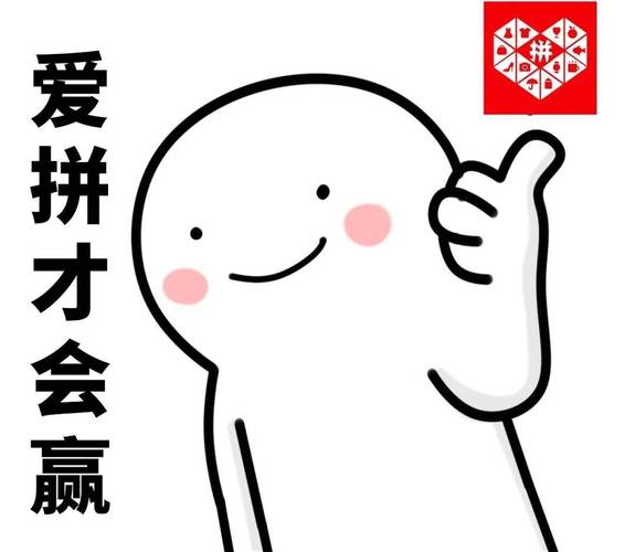 拼拼就能赢1.5.2