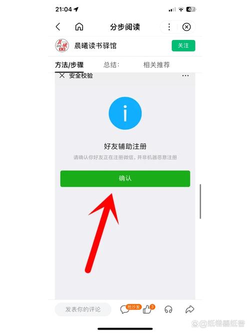 码力vx辅助注册