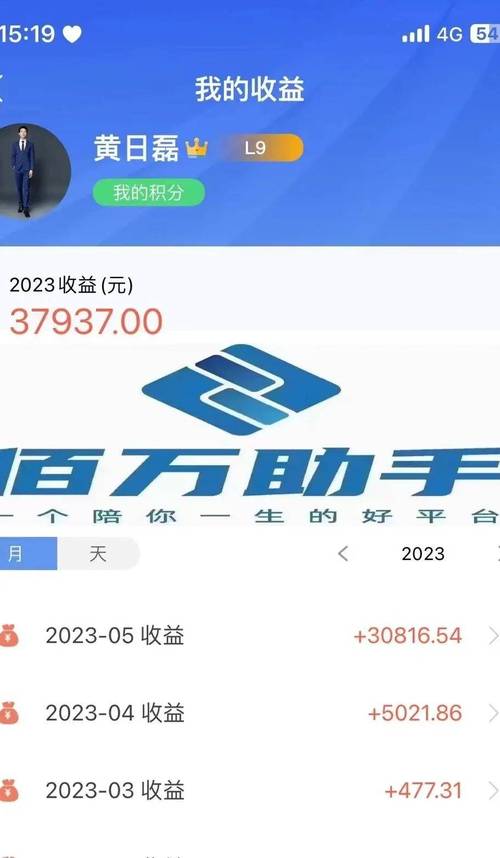 小万助手赚钱版