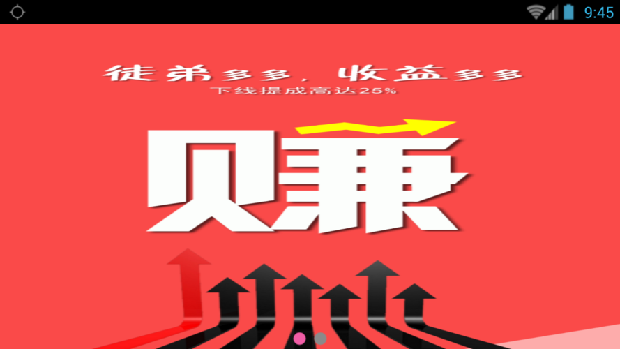 转赚宝