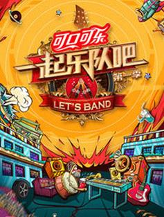 一起消除吧