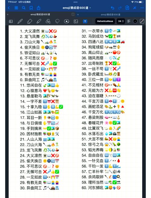 猜成语大合集分红版