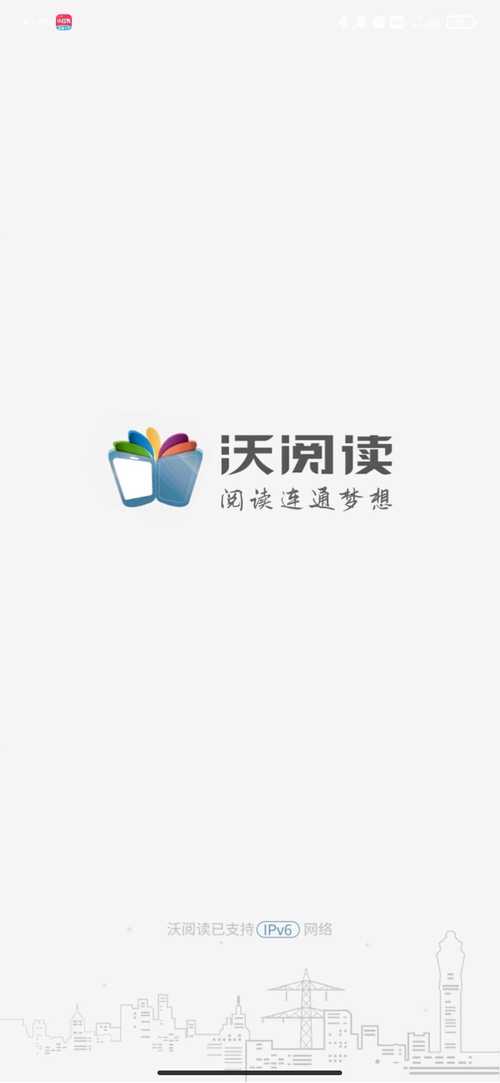 沃阅读客户端v5