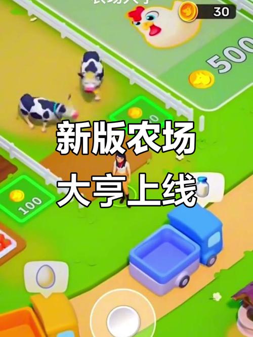 农场大亨红包版下载