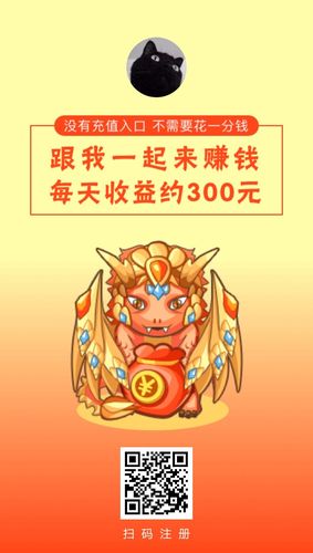 恐龙有钱苹果版