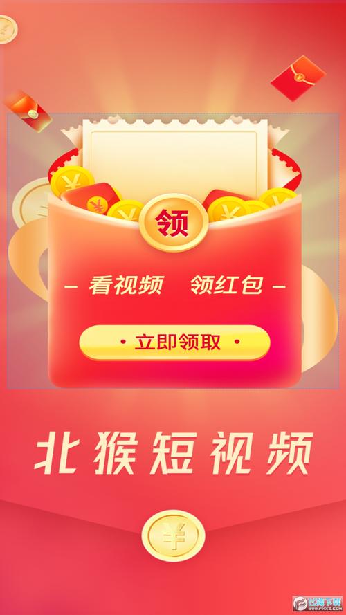 北猴短视频