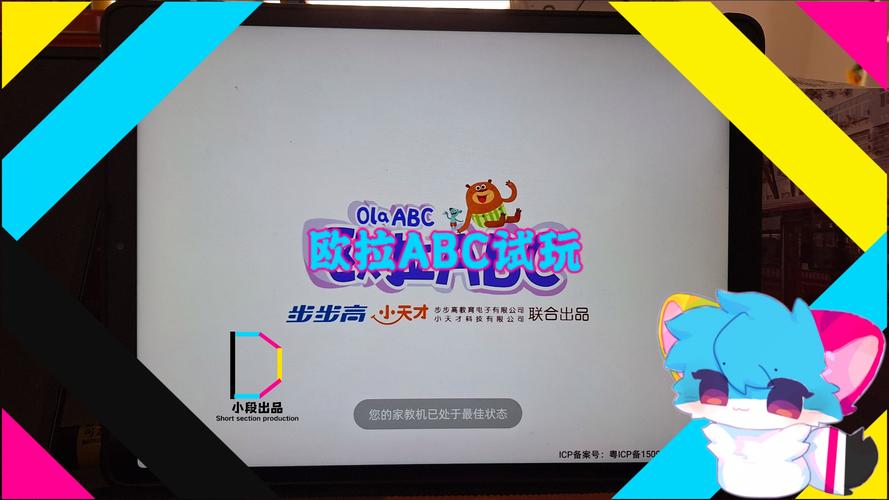 abc试玩