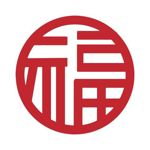 五大福
