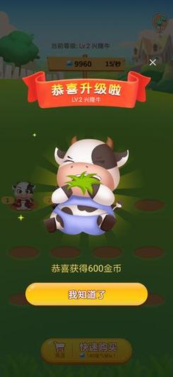 多多养牛场游戏红