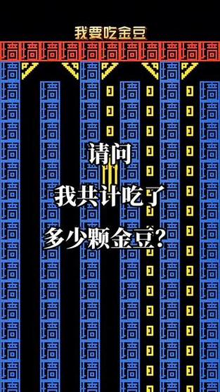 我要吃金豆破解版免广告最新版