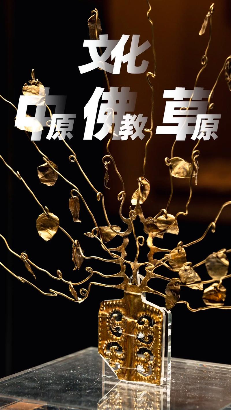 金步摇