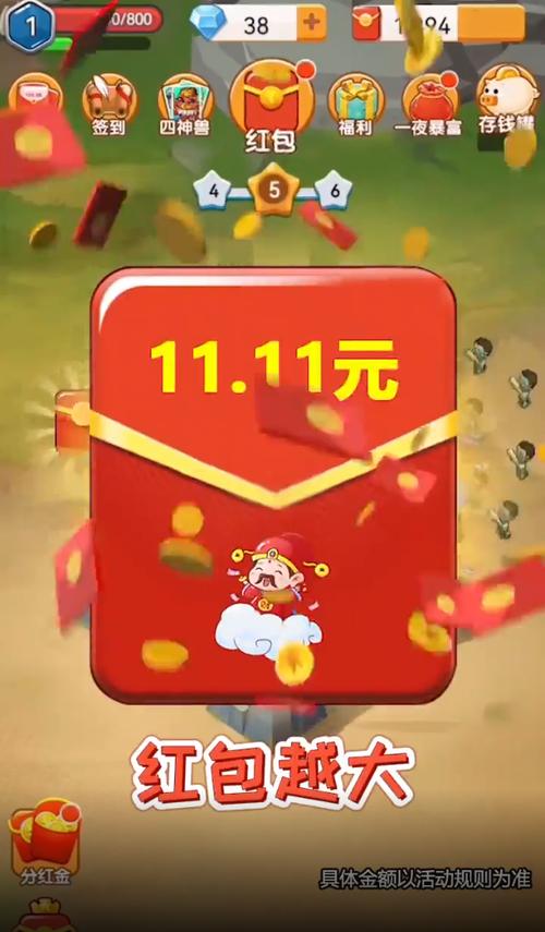 打怪赚翻天红包版