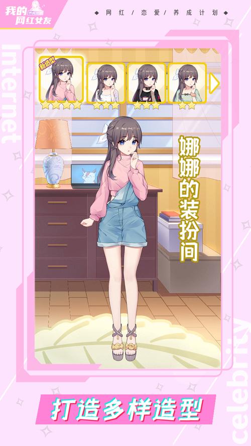 我的网红女友养成计划破解版