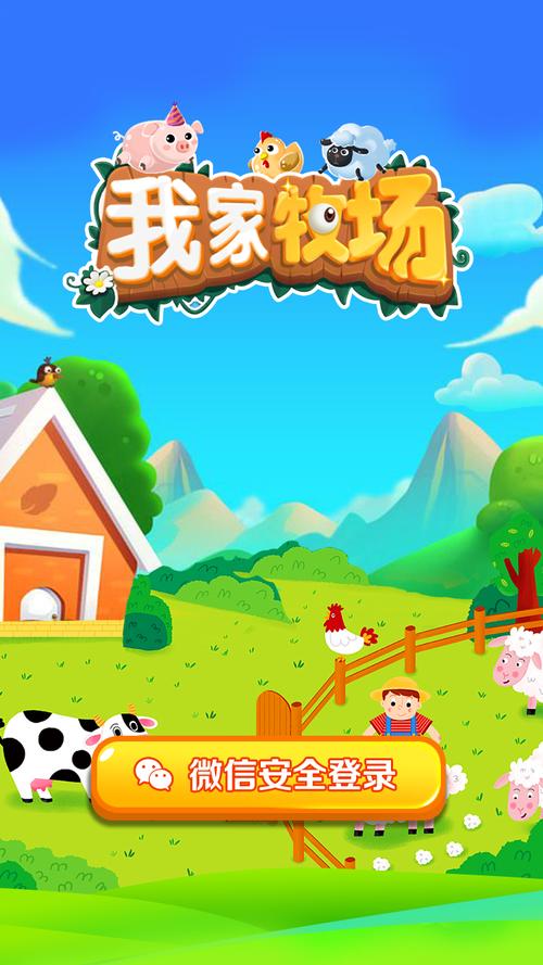世界农场1949红包版