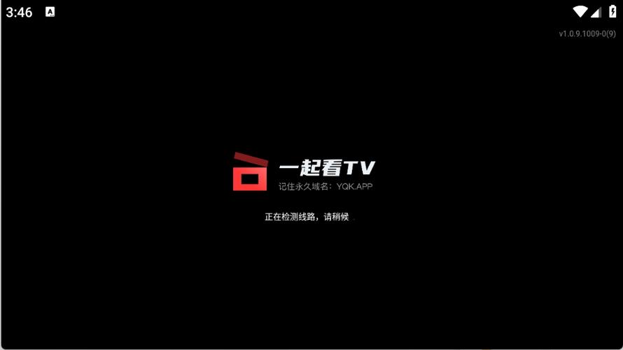 一起看视频官方版