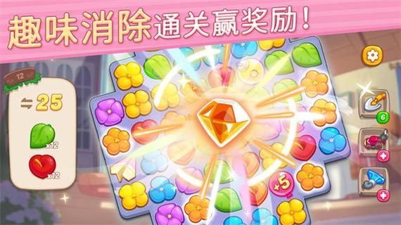 花儿爱消除红包版