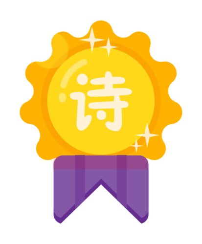 诗词小状元游戏红