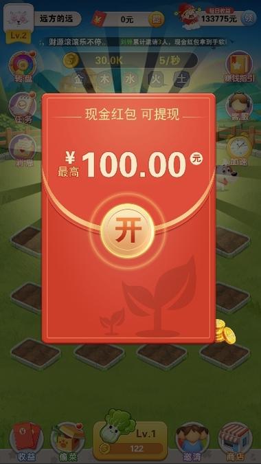 天天种菜安卓版