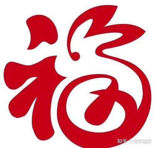 淘宝福年种福果