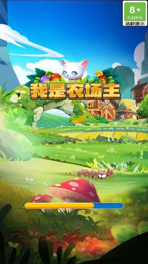 我是农场主正版