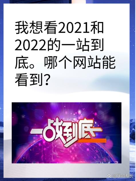 一画到底2021