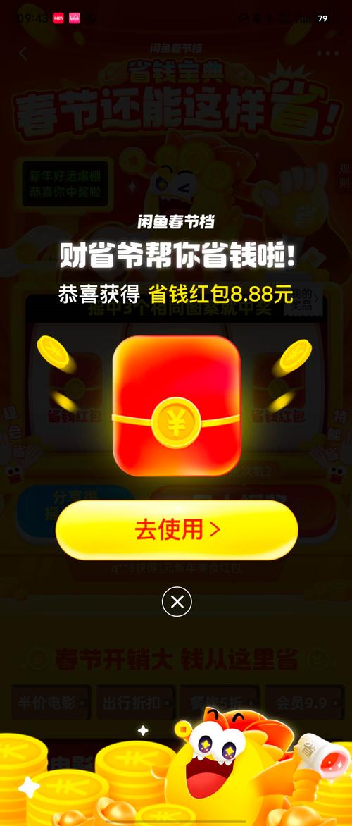 红包运气王控制app