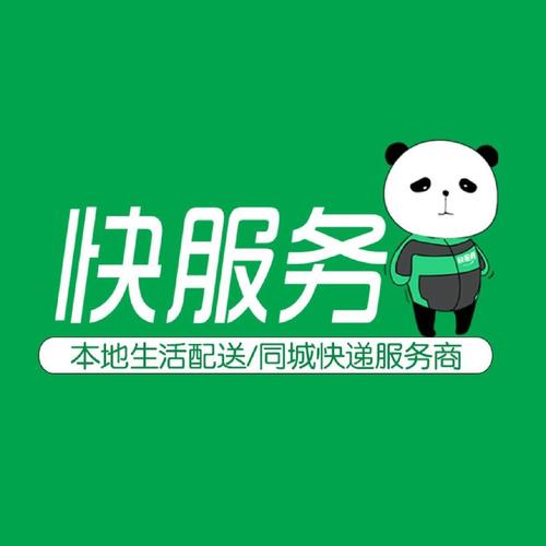 快乐跑腿App(跑腿兼职赚钱平台)