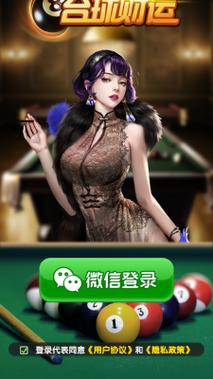 台球女郎赚钱app